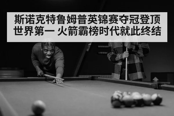 Ronnie O'Sullivan snooker