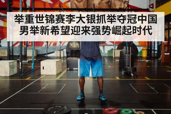 weightlifter barbell