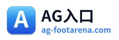 AG入口